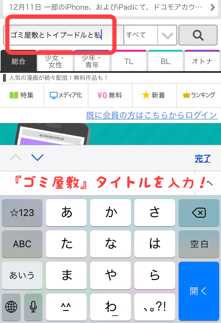 ゴミ屋敷とトイプードルと私の感想ネタバレ ゴミ屋敷とトイプードルと私が胸クソ悪すぎる